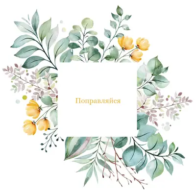 Ботаническая медицина white vintage-botanical