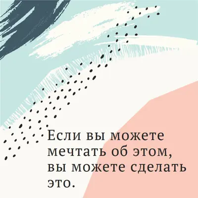 Самая дикая мечта white organic-simple