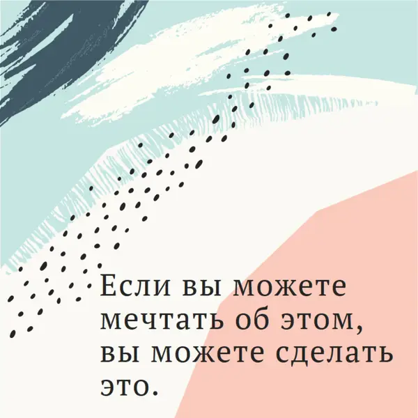 Самая дикая мечта white organic-simple