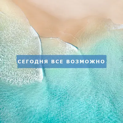 Изменение моря blue modern-simple