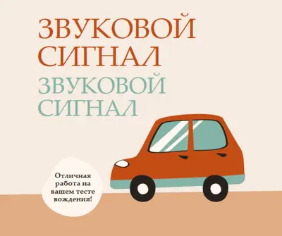 Звуковой сигнал! orange whimsical-color-block