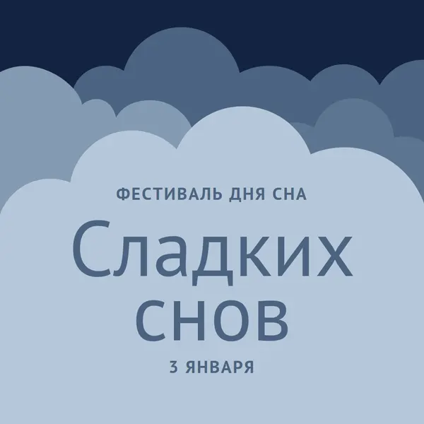 Только мечтать о большем сне blue whimsical-color-block