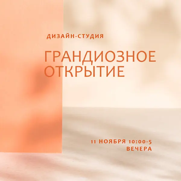 Обратимый запуск orange modern-bold