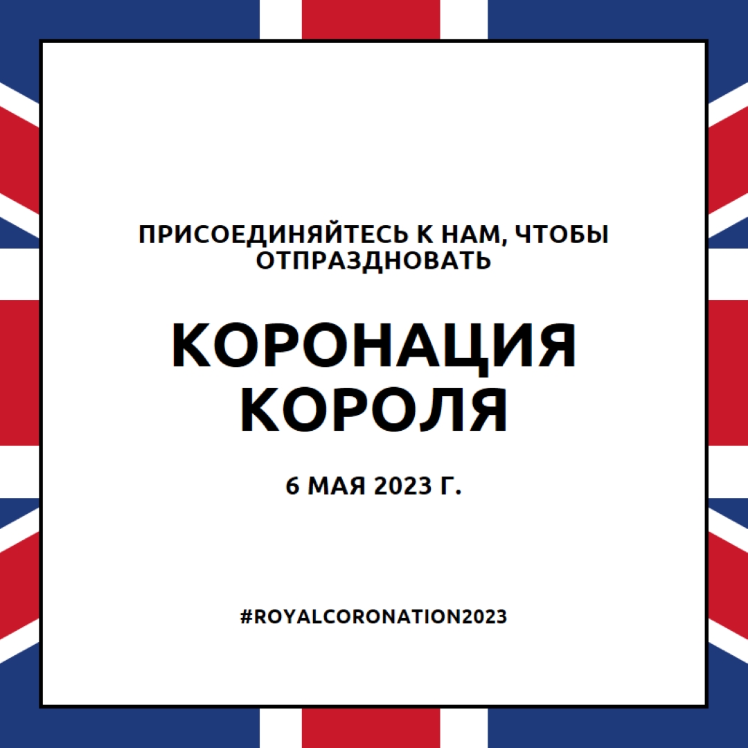 Королевское приглашение blue modern-bold