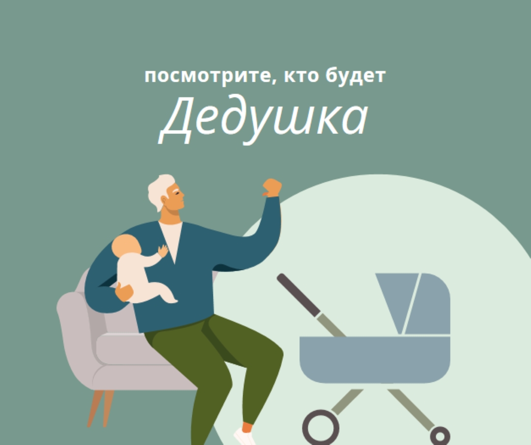 Питание коляски green modern-color-block