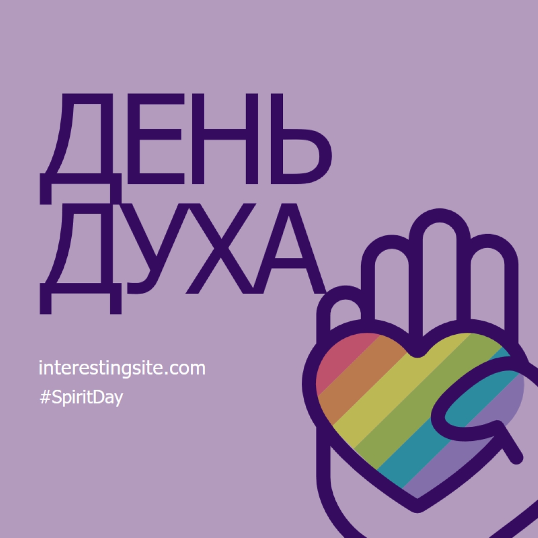У нас есть дух purple vintage-retro