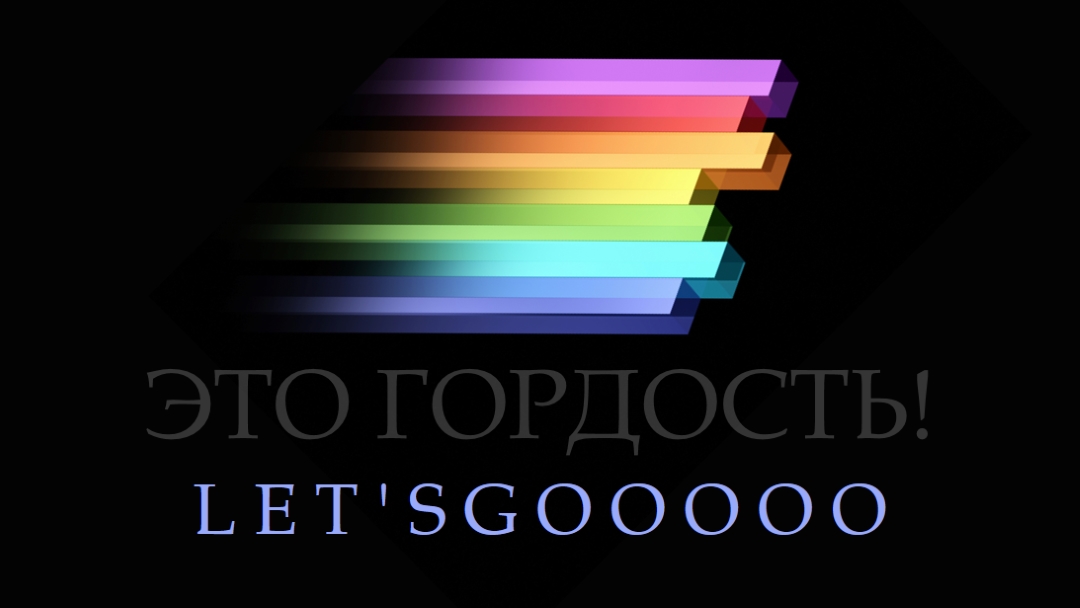 Отпразднуйте свою гордость black modern-bold