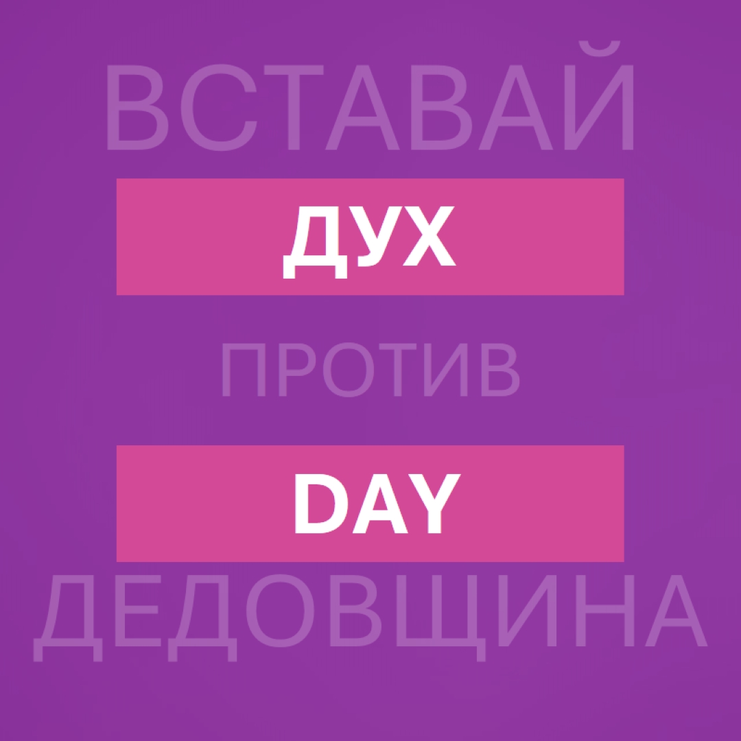 Противостоять издевательствам purple modern-bold