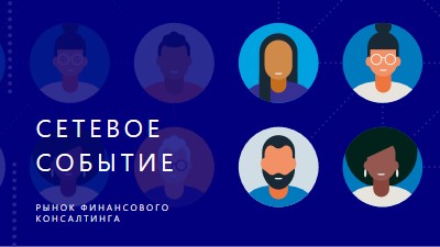 Сеть blue modern-color-block