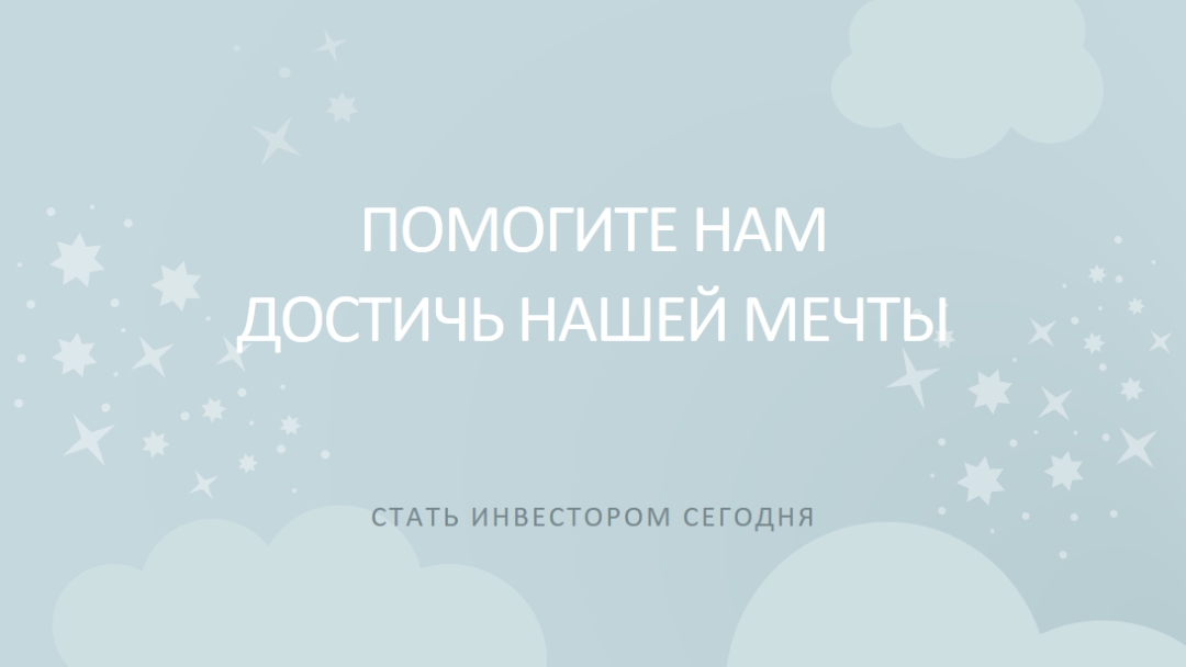 Сбывшаяся мечта blue whimsical-color-block
