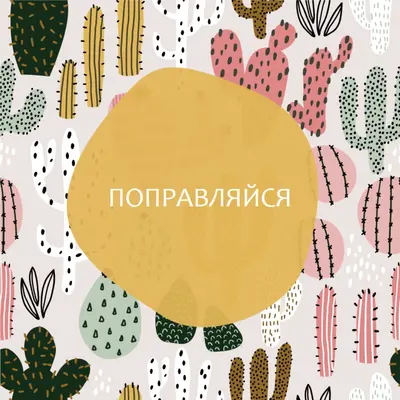 Жертва кактуса gray whimsical-color-block