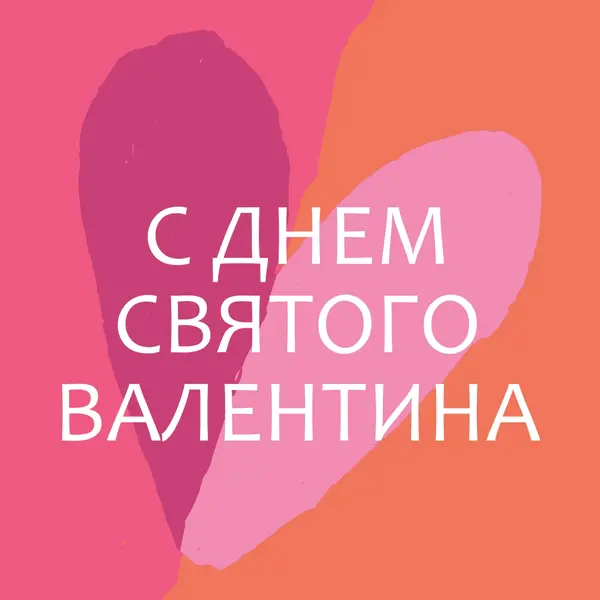 Открытое сердце orange modern-color-block