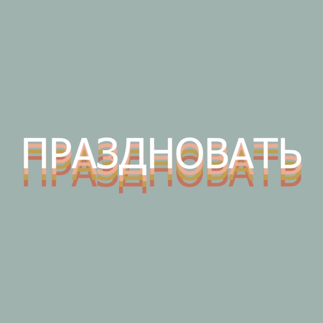 Партийная услуга gray vintage-retro
