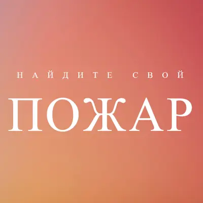 Горящий orange modern-bold