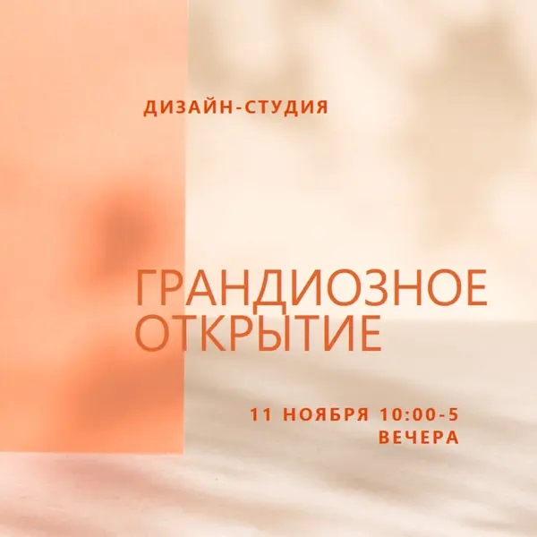 Обратимый запуск orange modern-bold