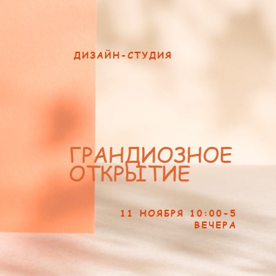 Обратимый запуск orange modern-bold