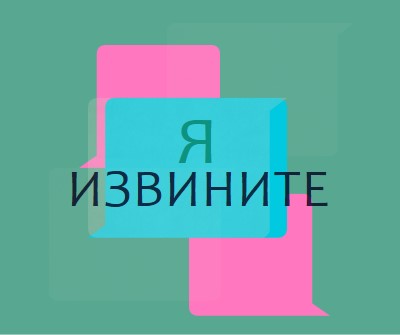 Извините, пожалуйста green modern-color-block