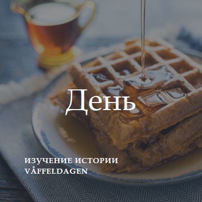 День blue modern-simple