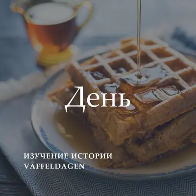День blue modern-simple