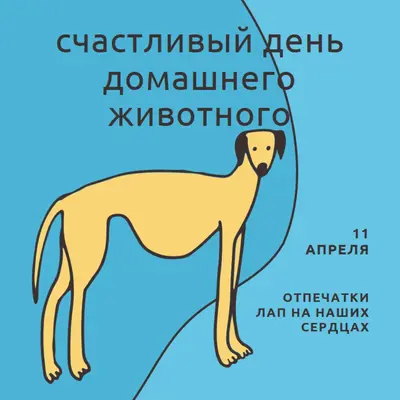 Отпечатки лап на наших сердцах blue whimsical-line