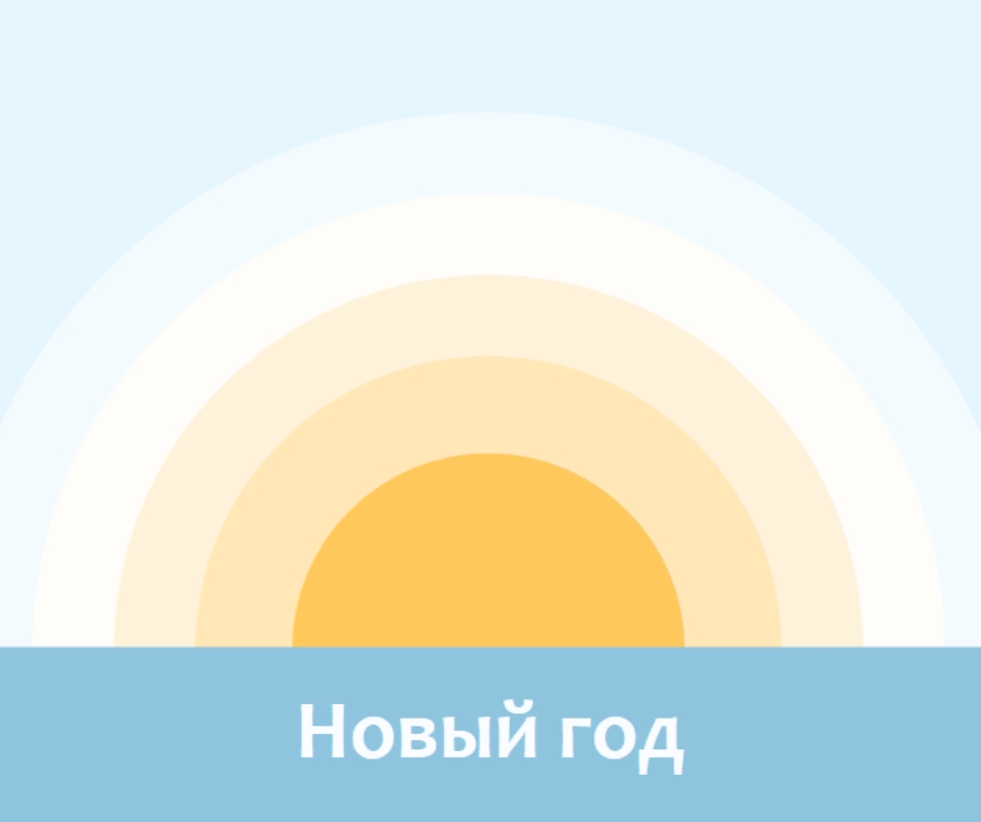 Новогоднее солнце blue modern-simple