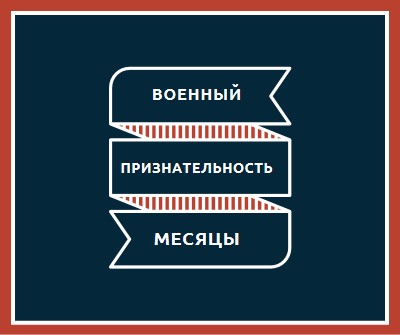 Празднование месяца военной оценки blue modern-simple