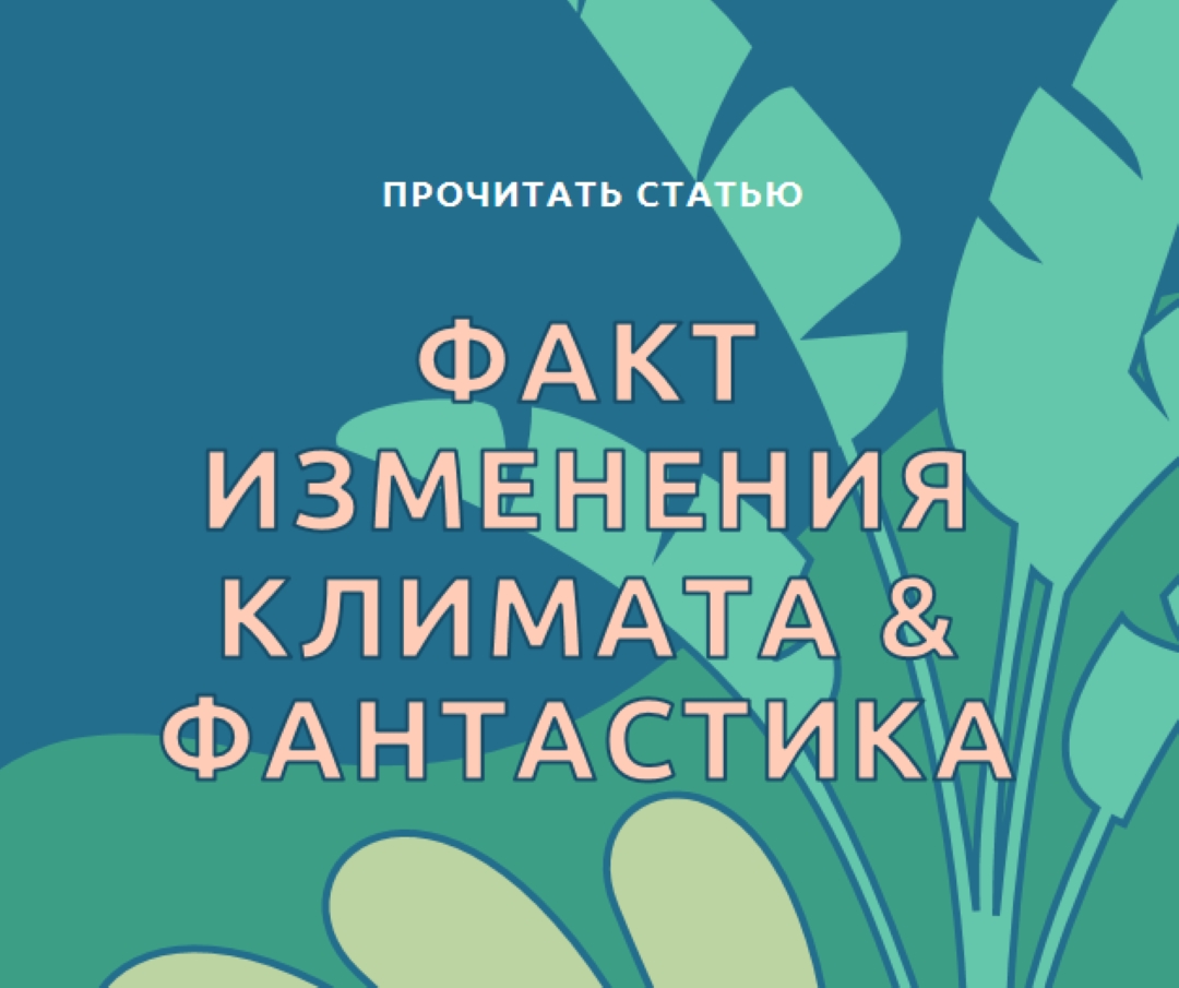 Факты об изменении климата blue whimsical-color-block