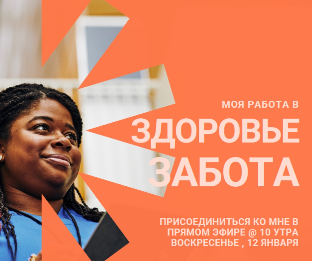 Главный герой здравоохранения orange modern-bold