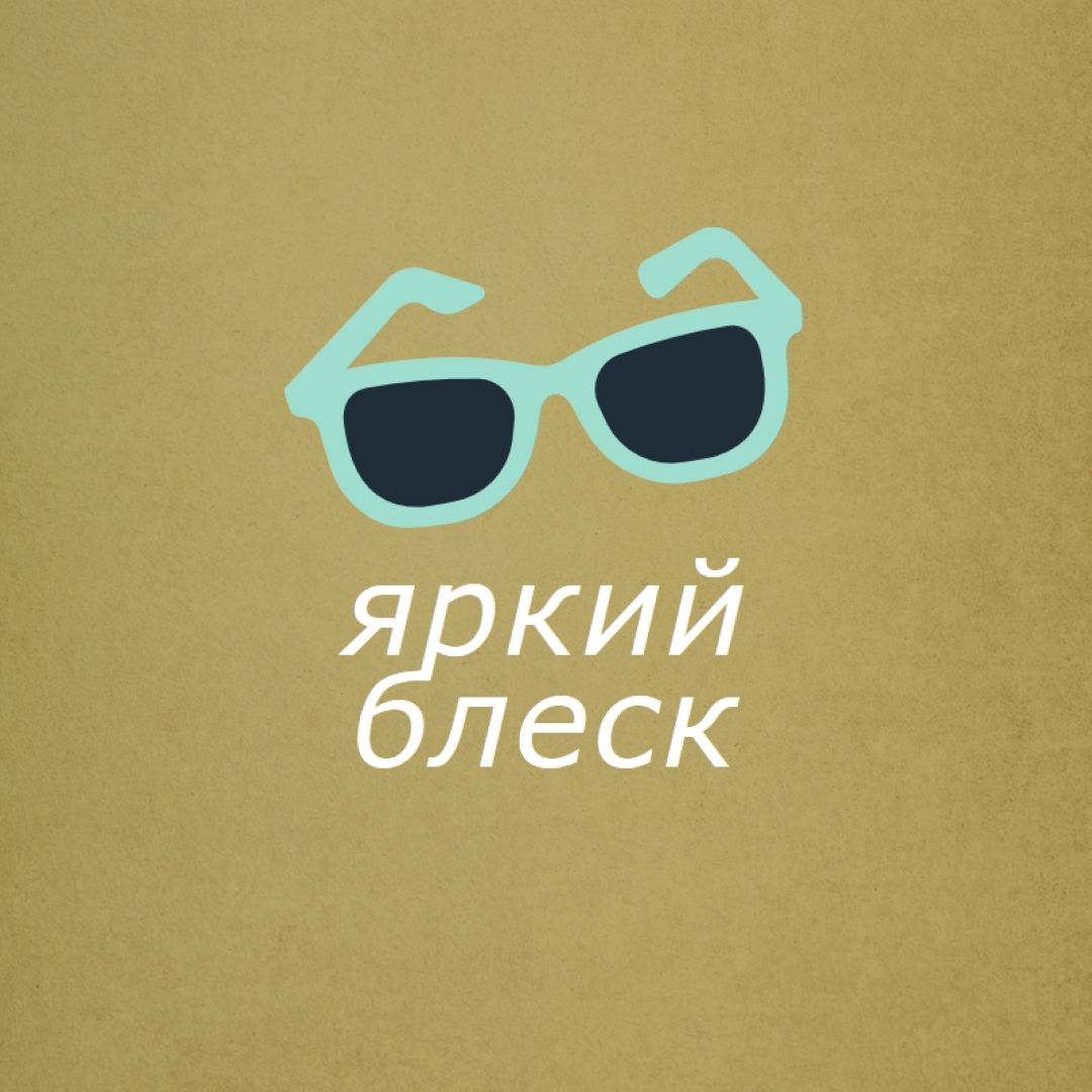 Яркое солнце green vintage-retro