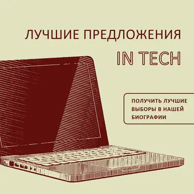 Крупные технологические сделки green vintage-retro