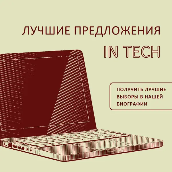 Крупные технологические сделки green vintage-retro