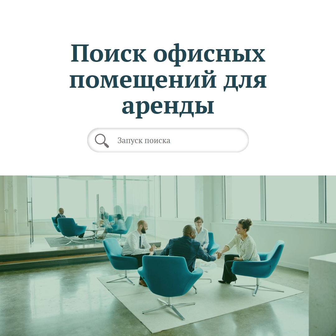 Офисные помещения в аренду blue modern-simple