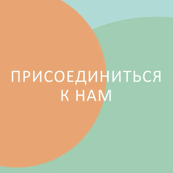 Быть нашим гостем green modern-bold