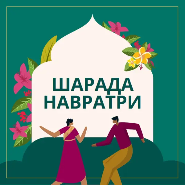 Счастливый Наваратри green modern-color-block