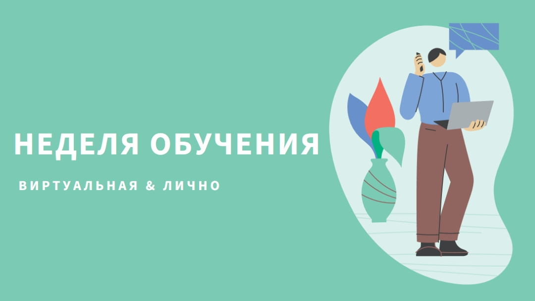 Неделя обучения green modern-color-block