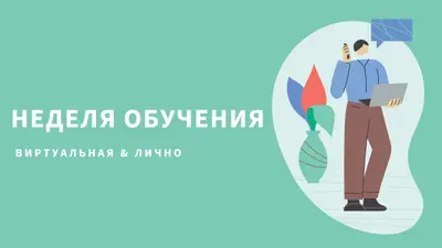 Неделя обучения green modern-color-block