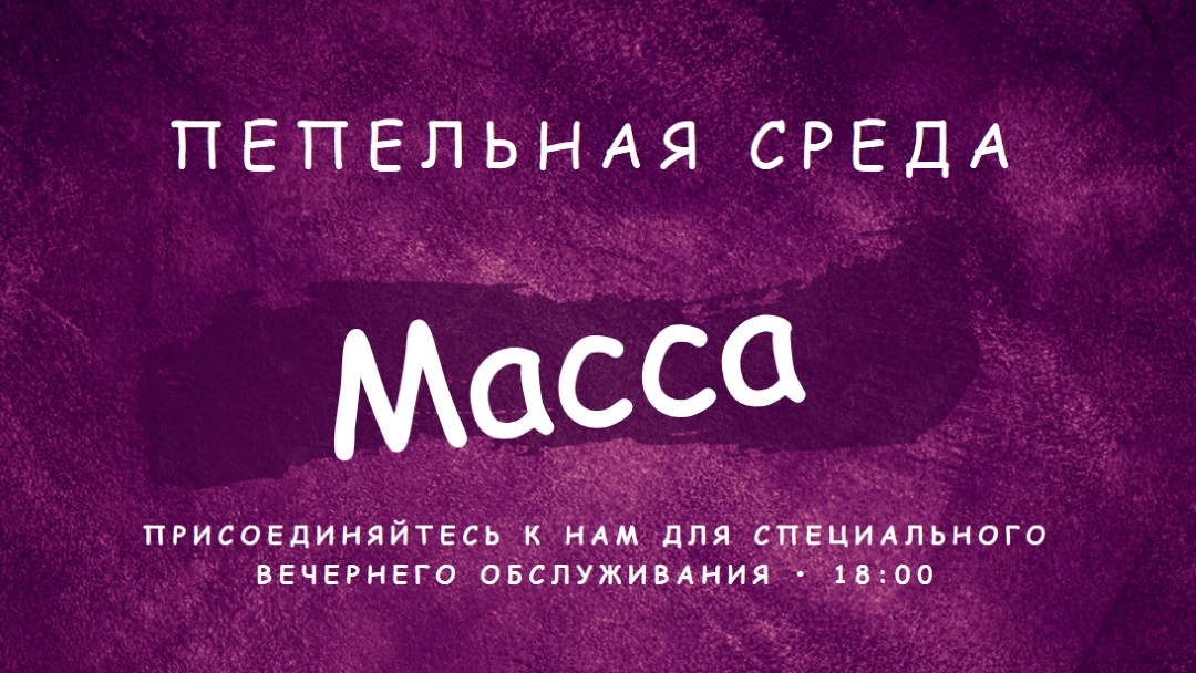 Пепельная среда месса purple modern-simple