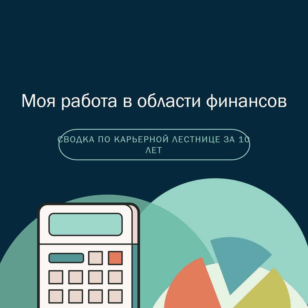 Рекомендации по капиталу blue modern-color-block