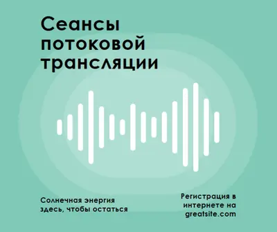 Сеансы потоковой трансляции green modern-simple
