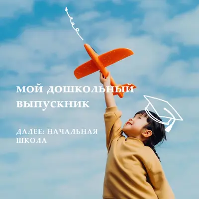 Запуск с ним yellow whimsical-line