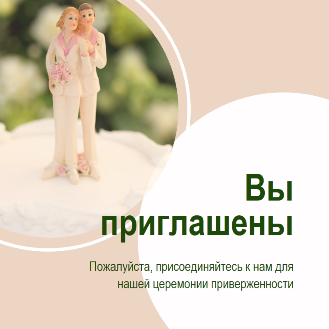 Вам будет предложено зафиксировать pink modern-simple