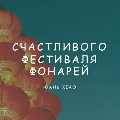 Празднование фестиваля фонарей blue modern-simple