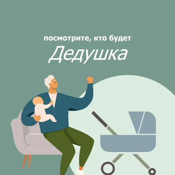 Питание коляски green modern-color-block