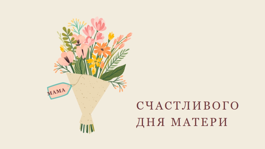 День букета gray organic-simple