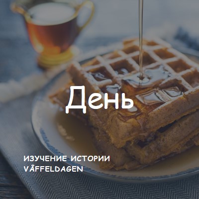 День blue modern-simple