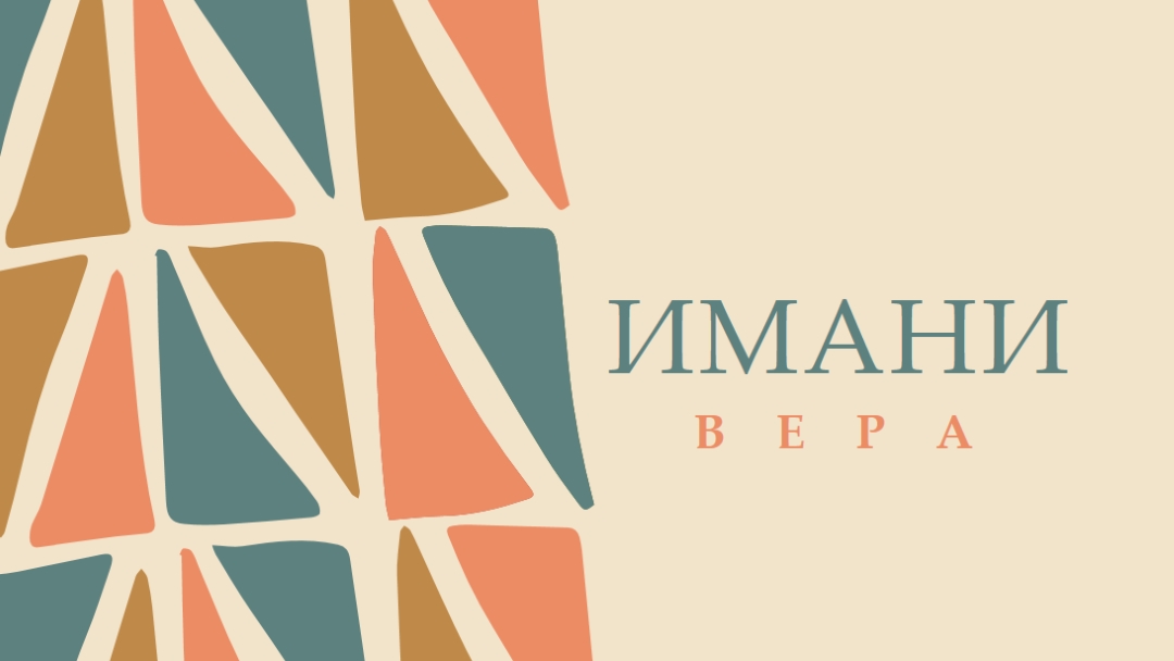 Празднование Имани orange whimsical-color-block
