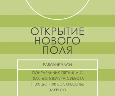 Цели поля green modern-geometric-&-linear