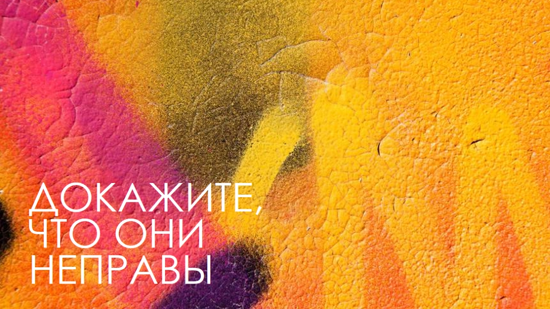 Субъективная перспектива yellow modern-bold