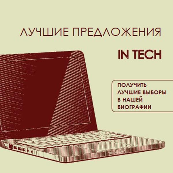 Крупные технологические сделки green vintage-retro