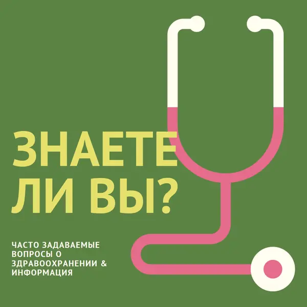 Знаете ли вы? green modern-bold